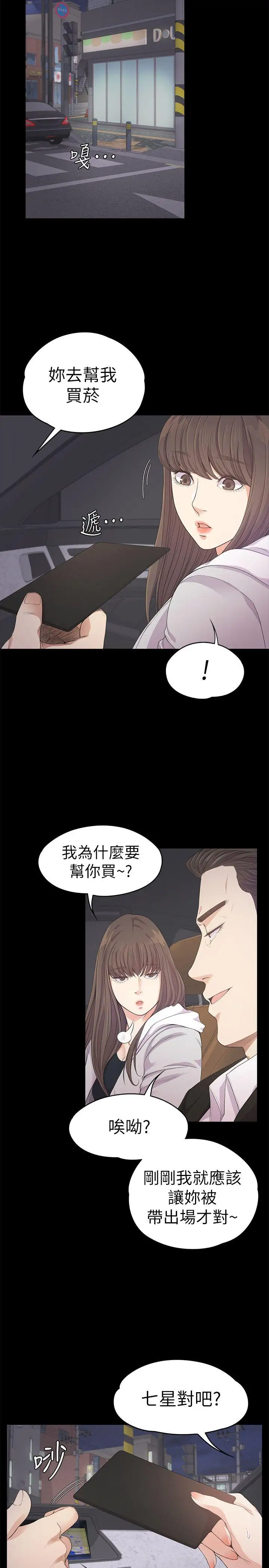 爱上酒店妹第31话-罗曼史开始[02]