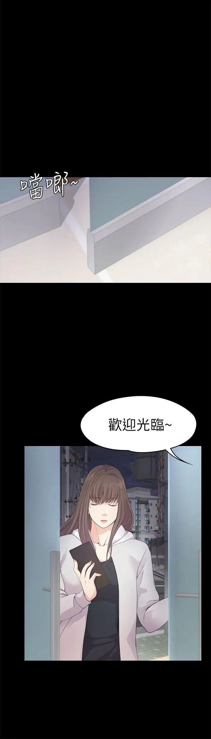 爱上酒店妹第31话-罗曼史开始[02]