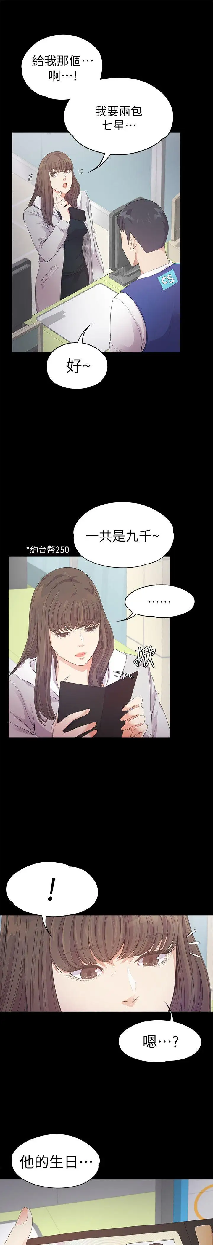 爱上酒店妹第31话-罗曼史开始[02]
