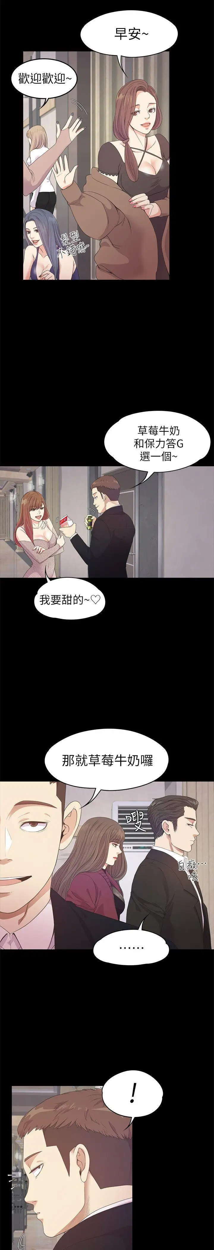 爱上酒店妹第32话-盛开以及枯萎的花朵[01]