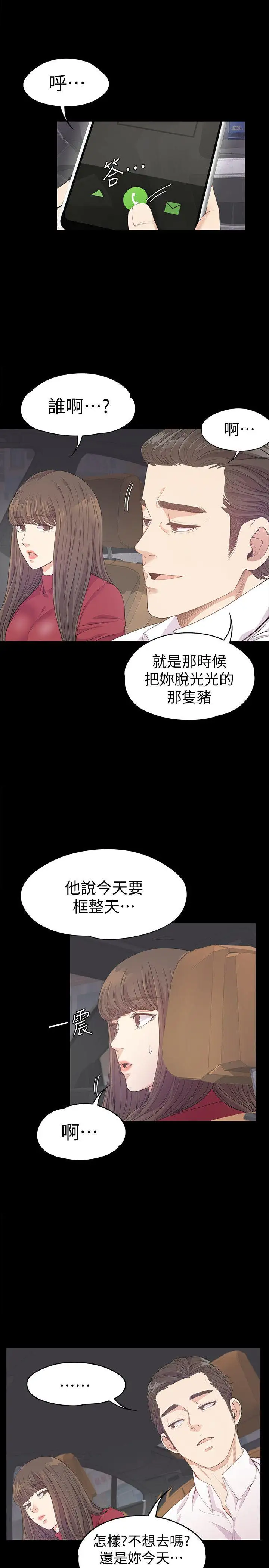 爱上酒店妹第32话-盛开以及枯萎的花朵[01]