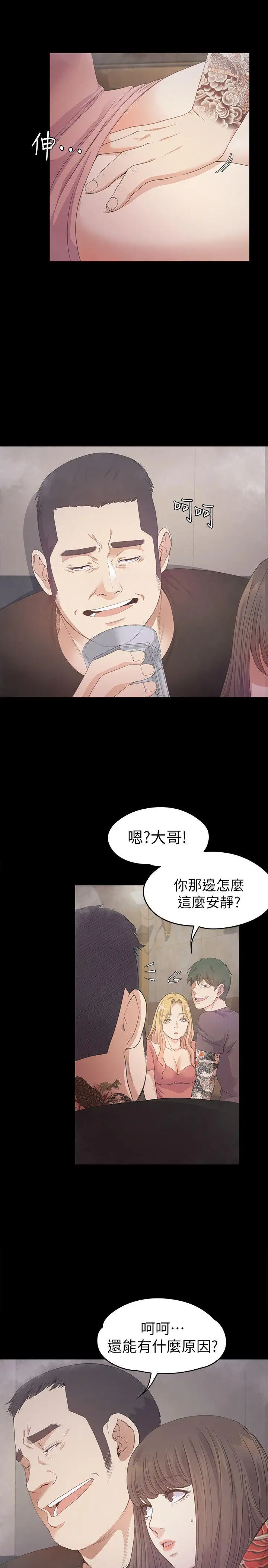 爱上酒店妹第33话-盛开以及枯萎的花朵[02]