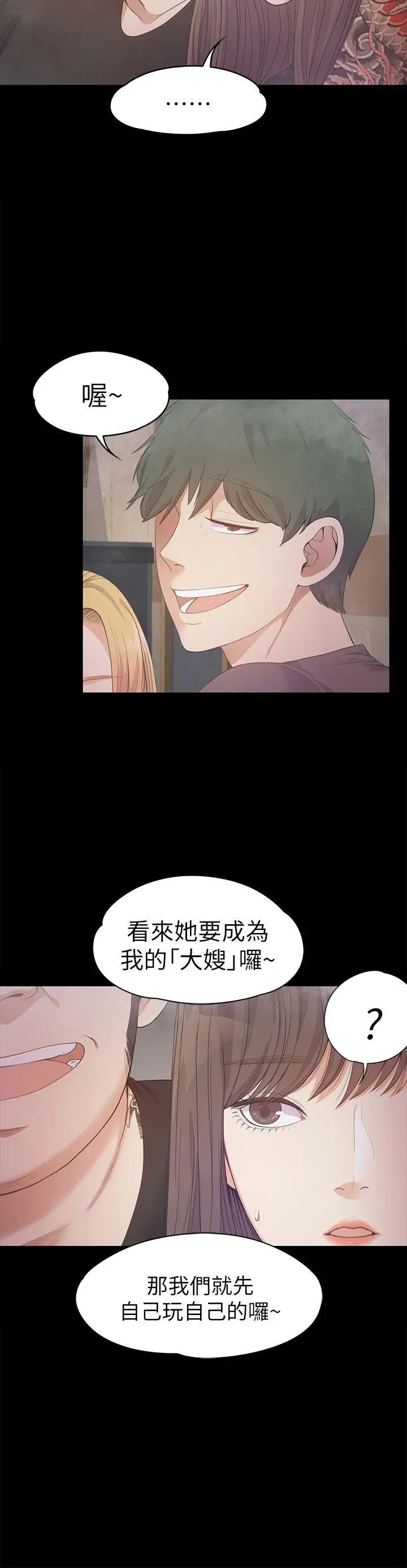 爱上酒店妹第33话-盛开以及枯萎的花朵[02]