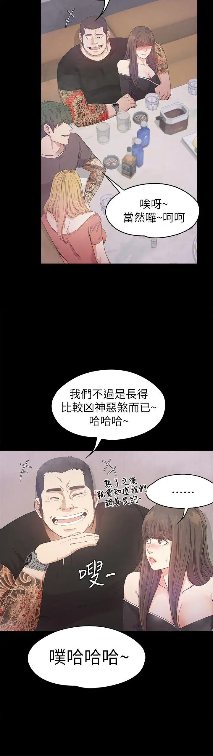爱上酒店妹第33话-盛开以及枯萎的花朵[02]
