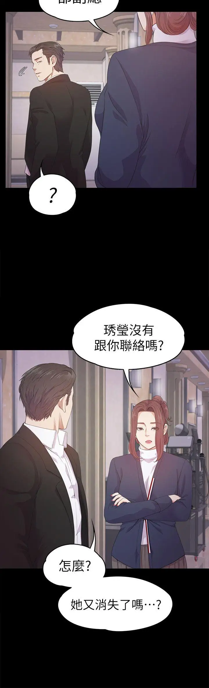 爱上酒店妹第33话-盛开以及枯萎的花朵[02]