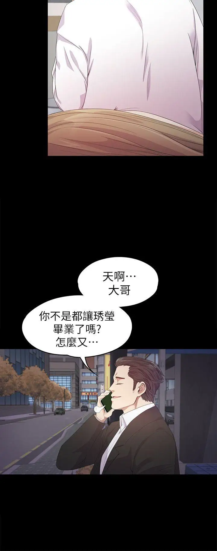 爱上酒店妹第33话-盛开以及枯萎的花朵[02]