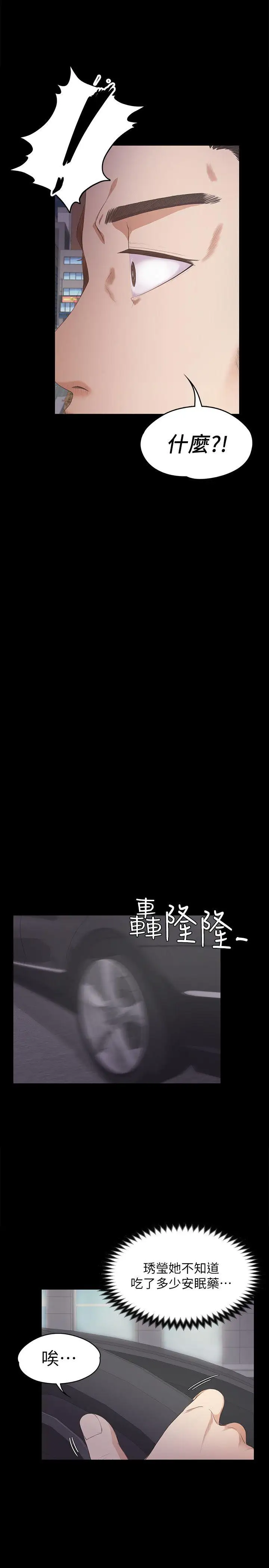 爱上酒店妹第33话-盛开以及枯萎的花朵[02]