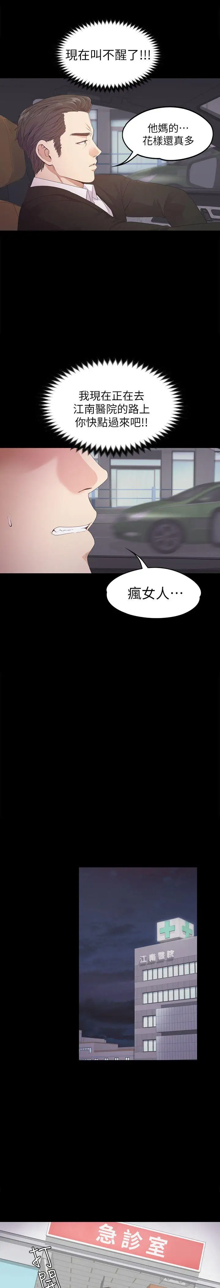 爱上酒店妹第33话-盛开以及枯萎的花朵[02]