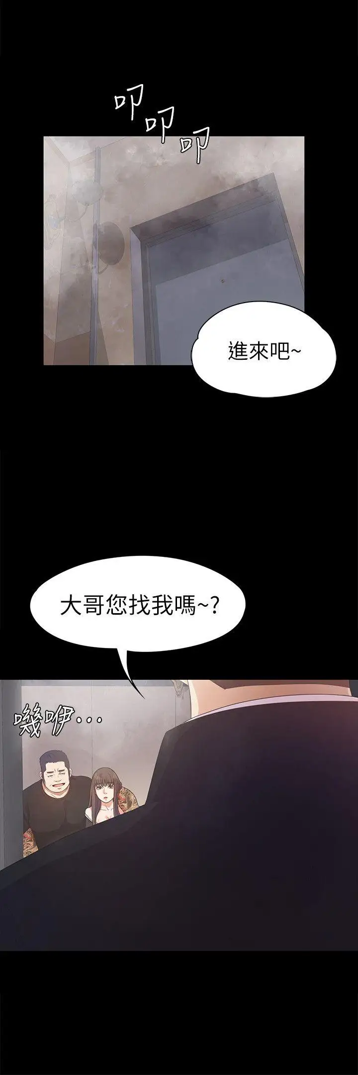 爱上酒店妹第33话-盛开以及枯萎的花朵[02]