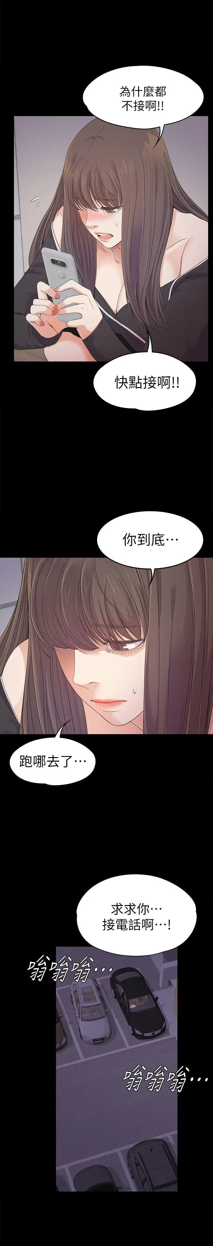 爱上酒店妹第34话-第一次[01]