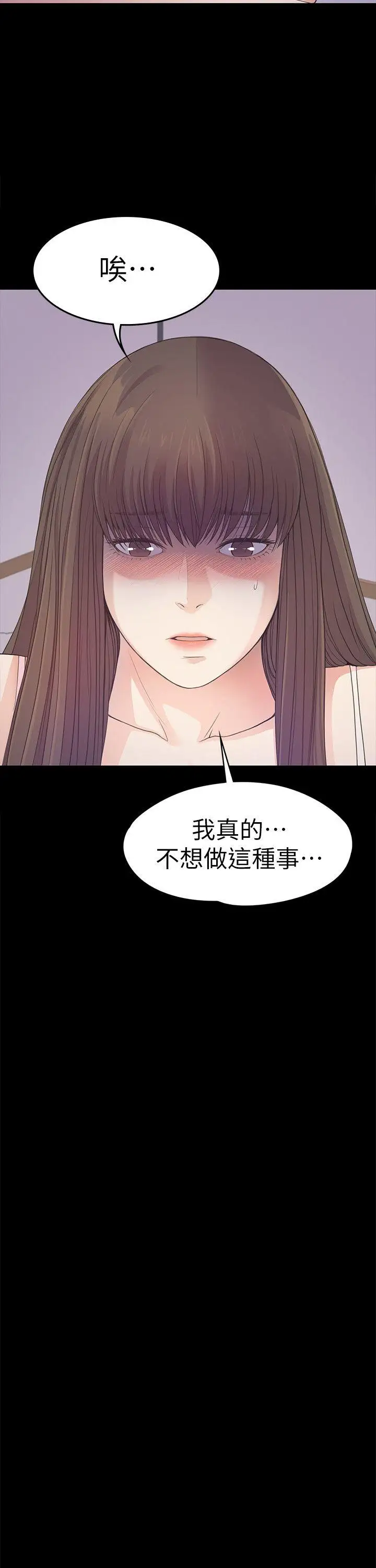 爱上酒店妹第34话-第一次[01]