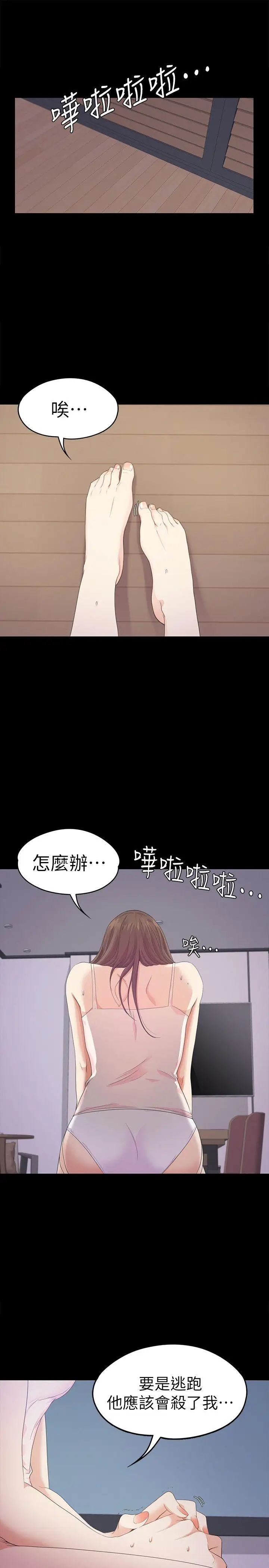 爱上酒店妹第34话-第一次[01]
