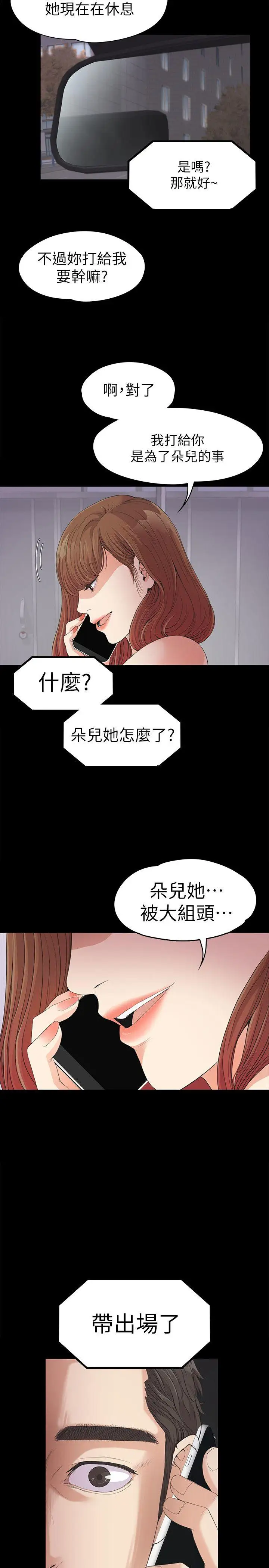 爱上酒店妹第34话-第一次[01]