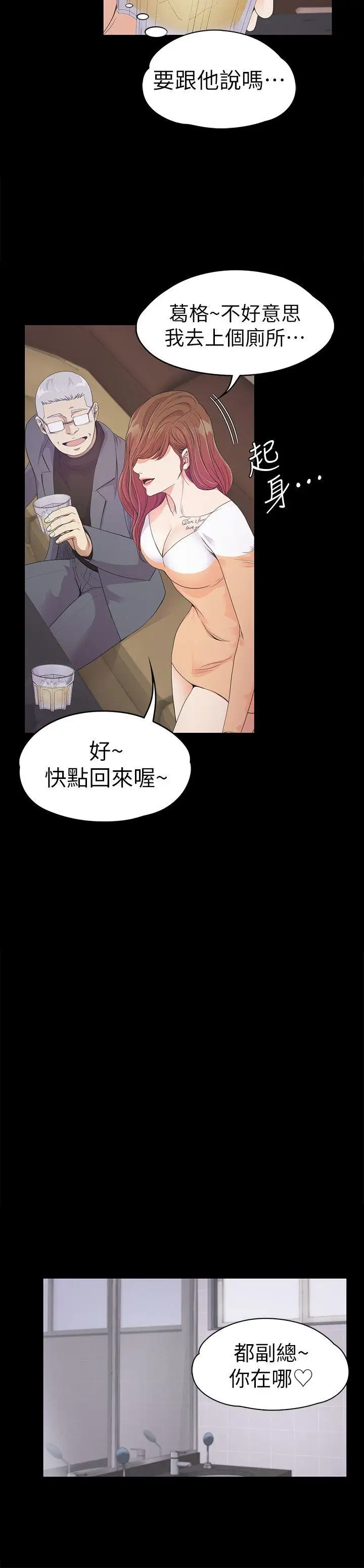 爱上酒店妹第34话-第一次[01]