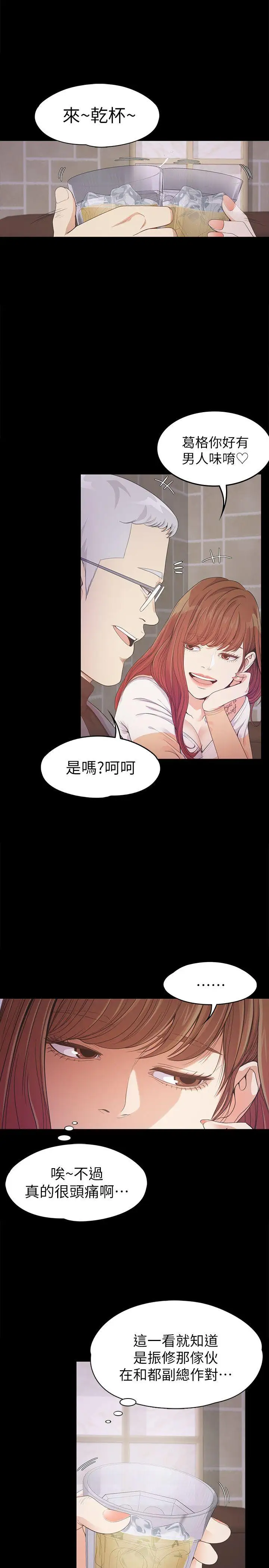 爱上酒店妹第34话-第一次[01]