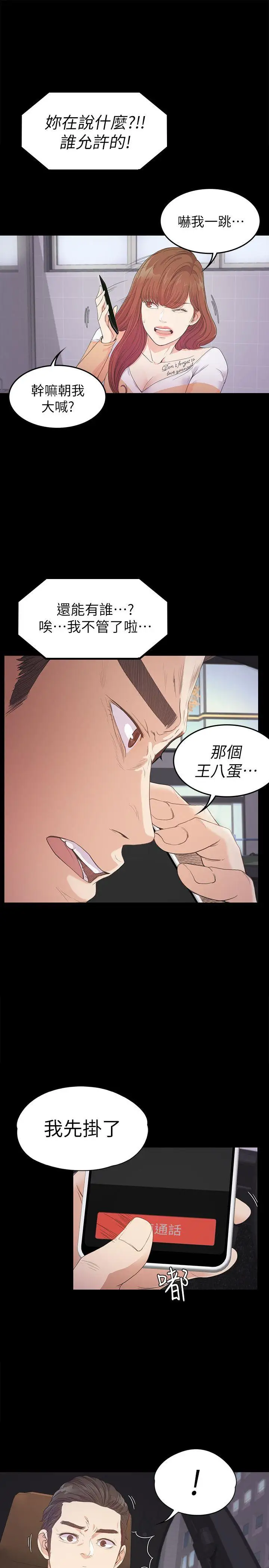 爱上酒店妹第34话-第一次[01]