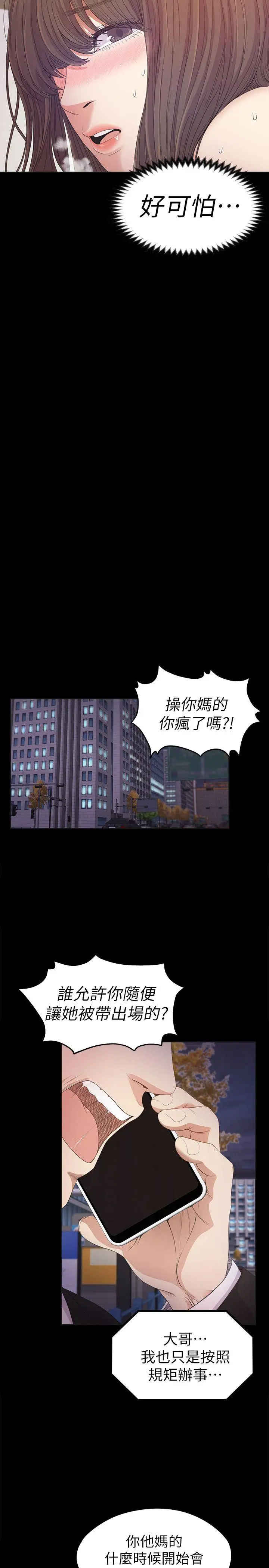 爱上酒店妹第34话-第一次[01]