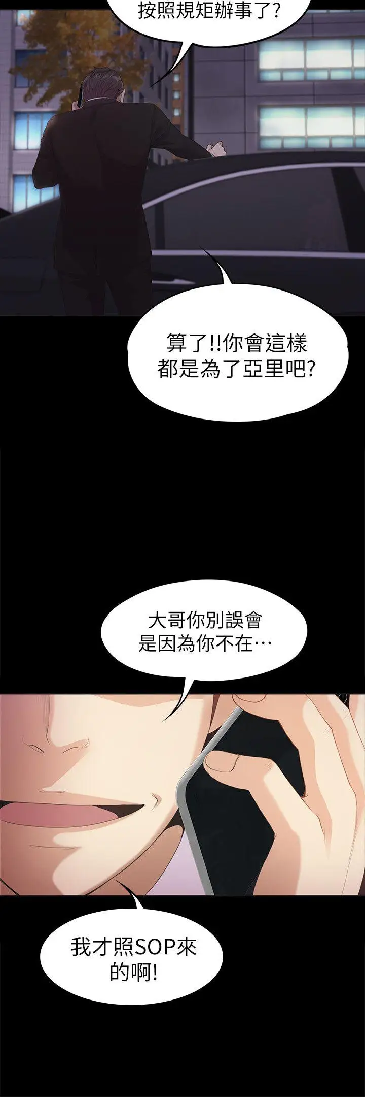 爱上酒店妹第34话-第一次[01]