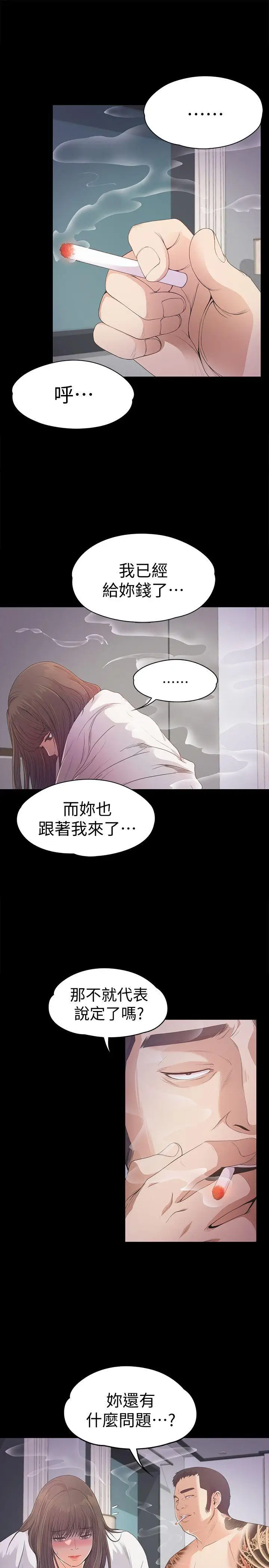 爱上酒店妹第34话-第一次[01]