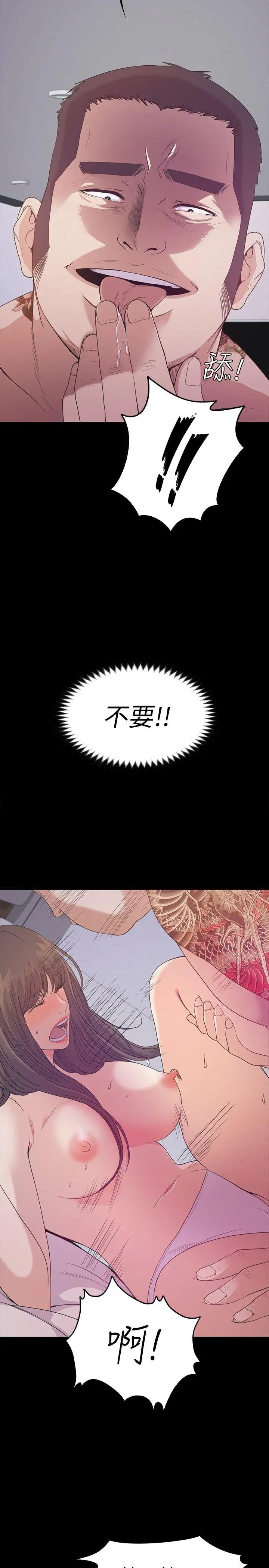 爱上酒店妹第34话-第一次[01]