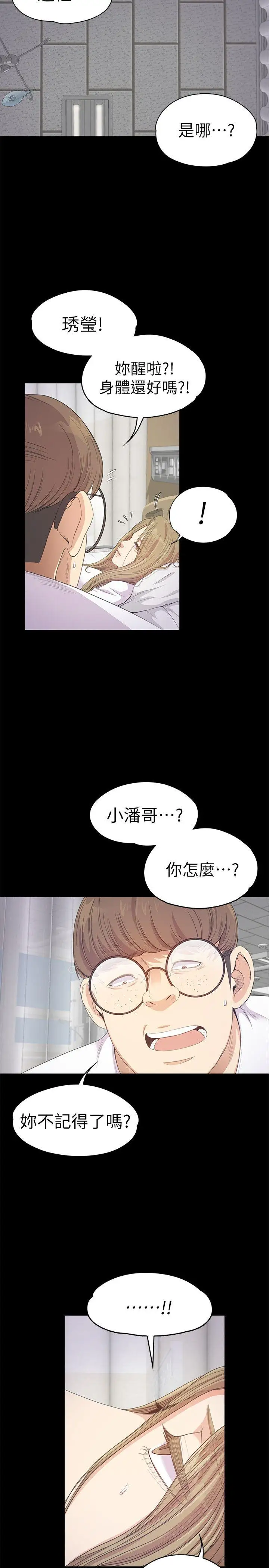 爱上酒店妹第35话-第一次[02]