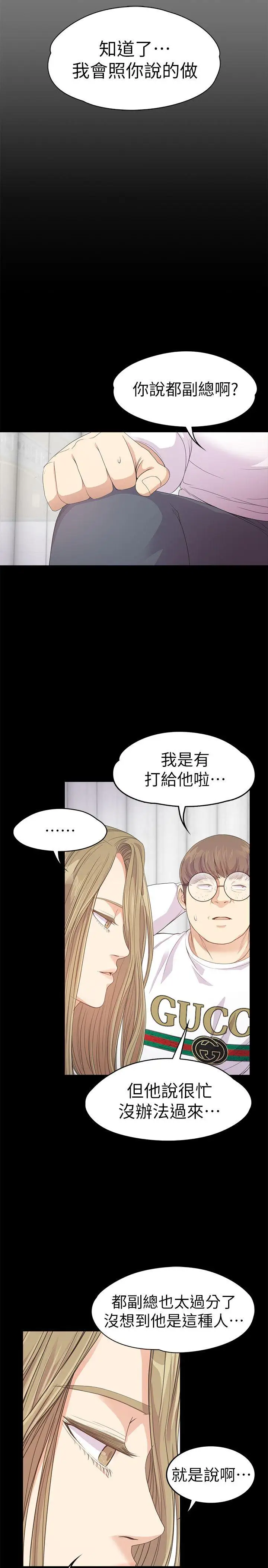 爱上酒店妹第35话-第一次[02]