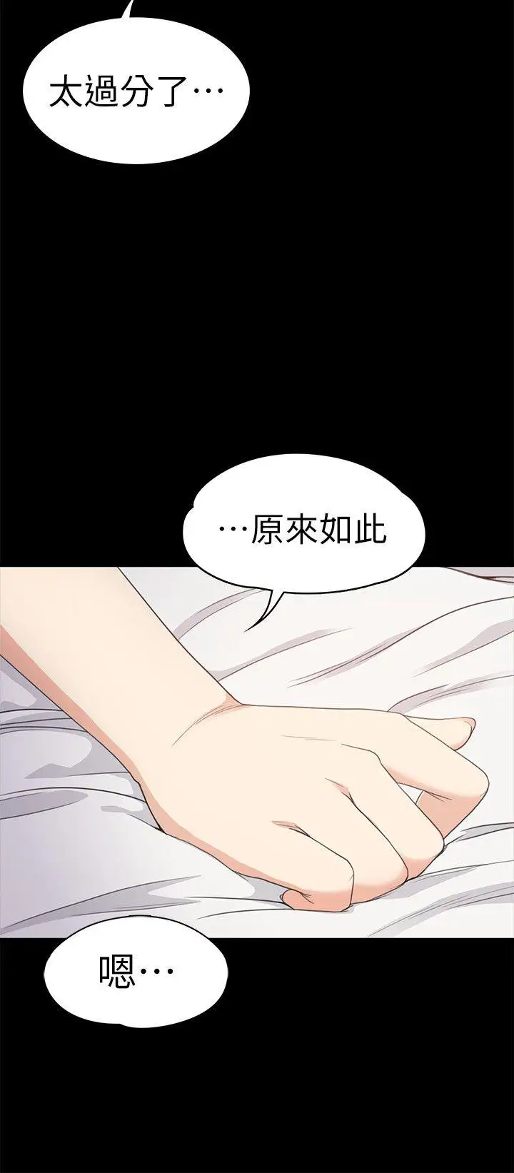 爱上酒店妹第35话-第一次[02]