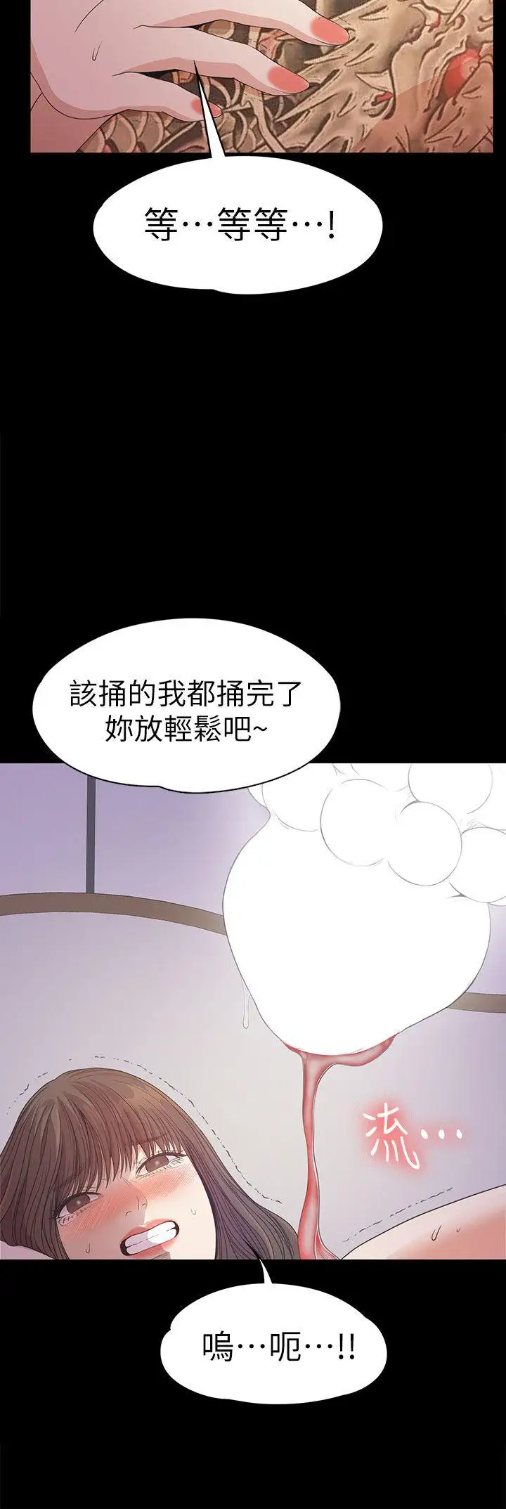 爱上酒店妹第35话-第一次[02]