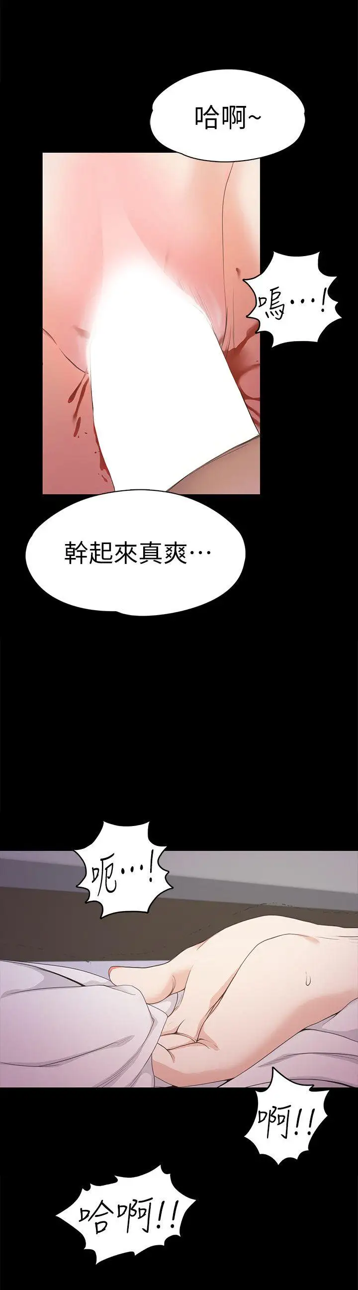爱上酒店妹第35话-第一次[02]