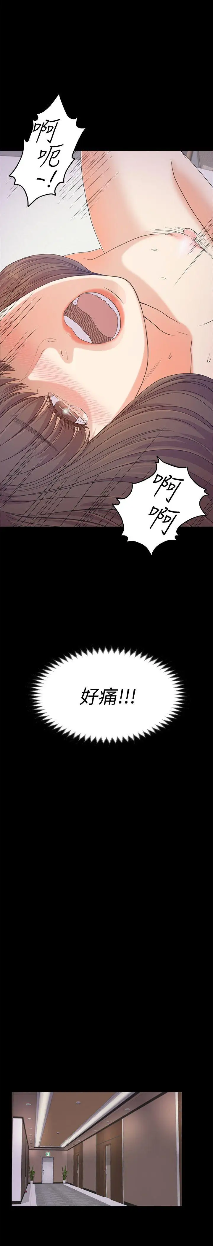 爱上酒店妹第35话-第一次[02]