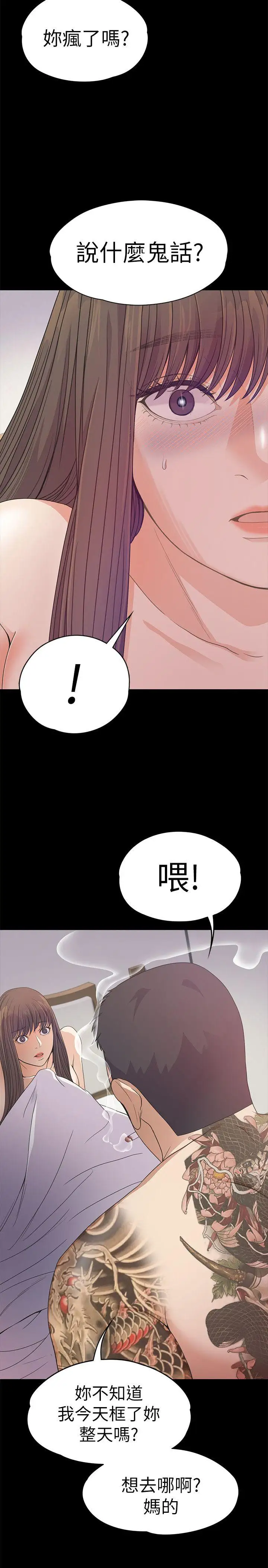爱上酒店妹第35话-第一次[02]