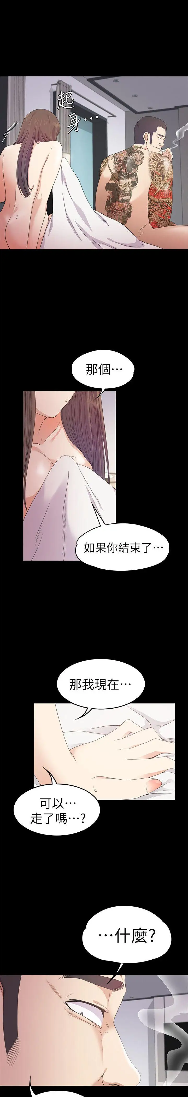 爱上酒店妹第35话-第一次[02]