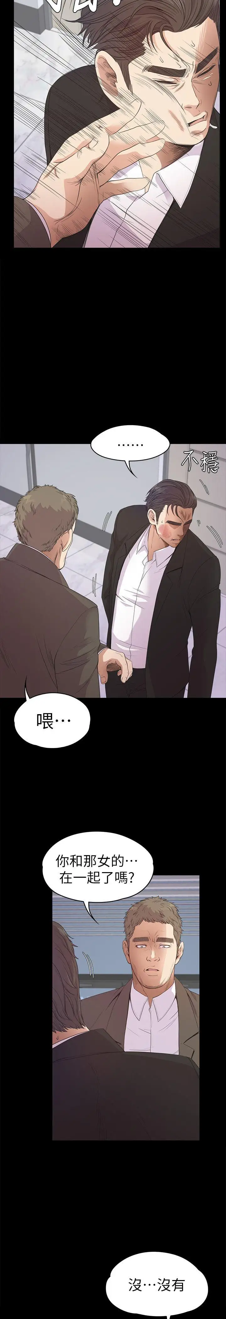 爱上酒店妹第37话-其实他也不算垃圾