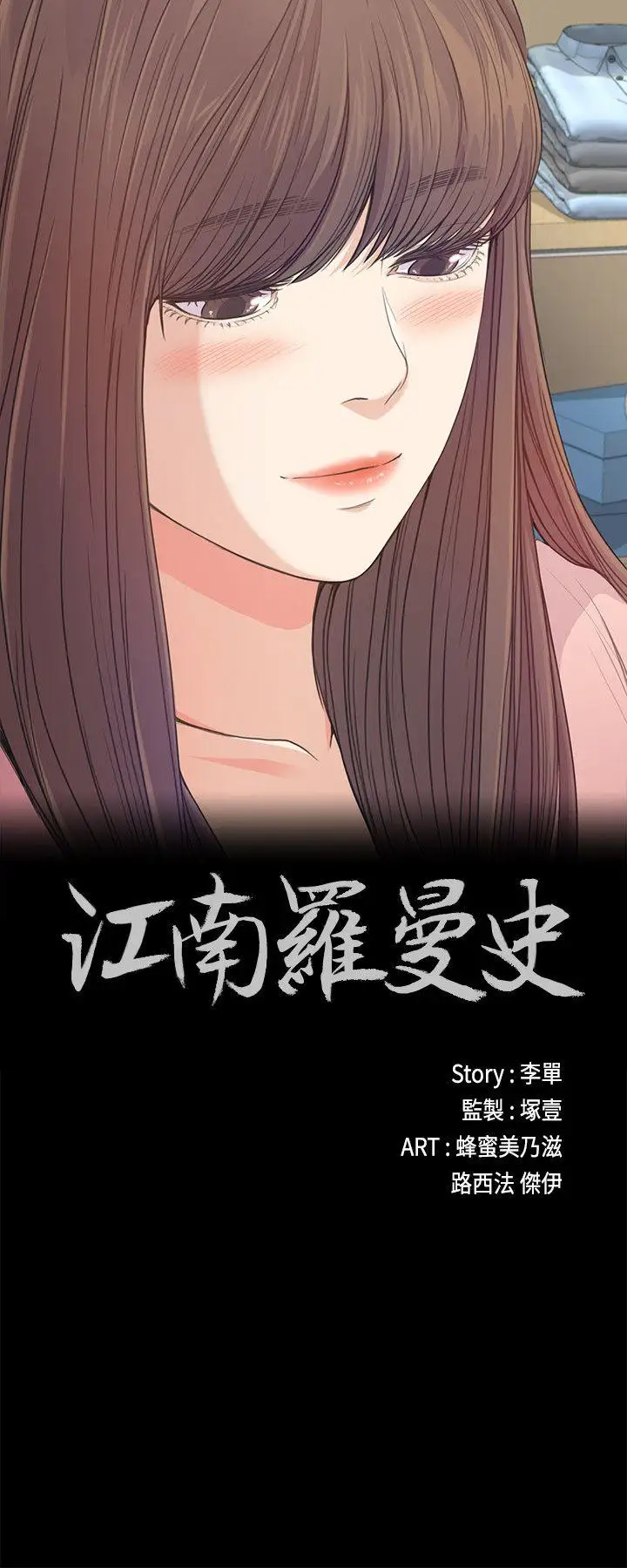 爱上酒店妹第39话-两人之间的气氛转变