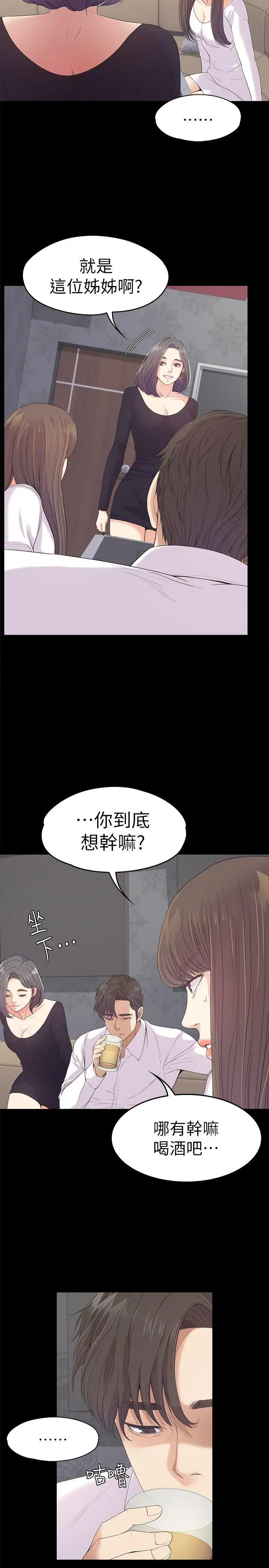 爱上酒店妹第40话-妳上来吗还是我上去
