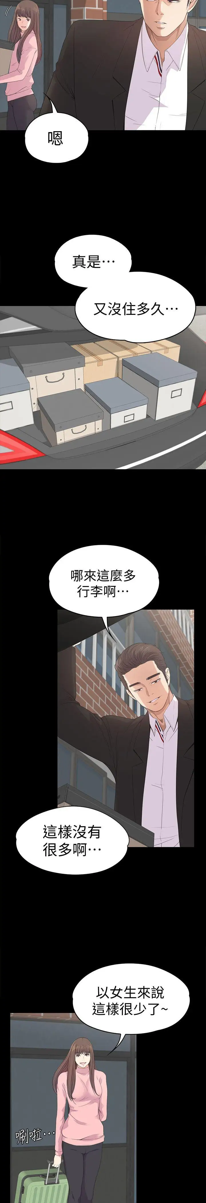 爱上酒店妹第42话-暴风雨前的宁静