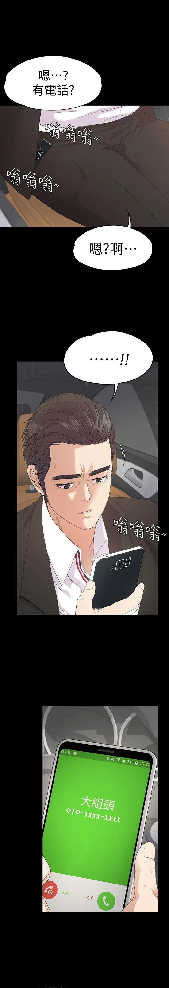 爱上酒店妹第43话-无法拒绝的提议