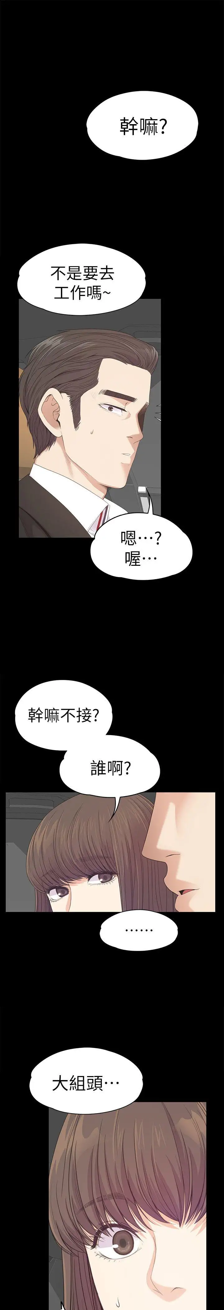 爱上酒店妹第43话-无法拒绝的提议