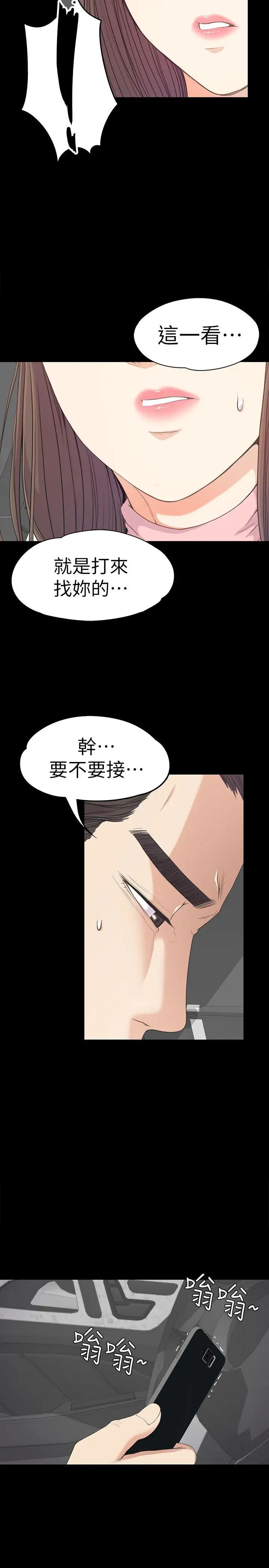 爱上酒店妹第43话-无法拒绝的提议