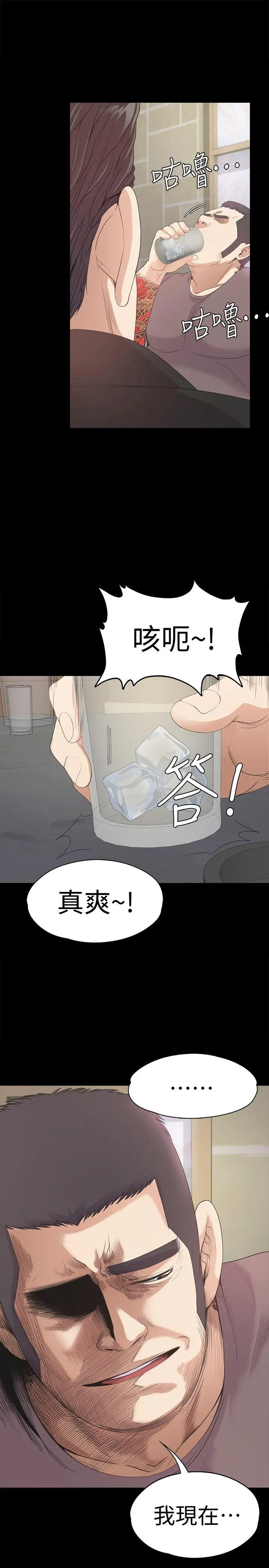 爱上酒店妹第43话-无法拒绝的提议