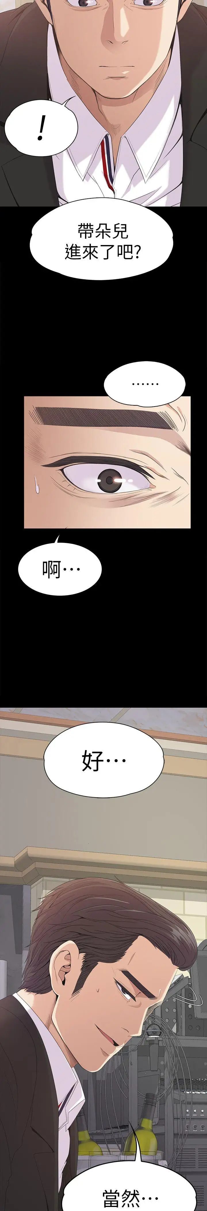 爱上酒店妹第44话-该当老闆了吧