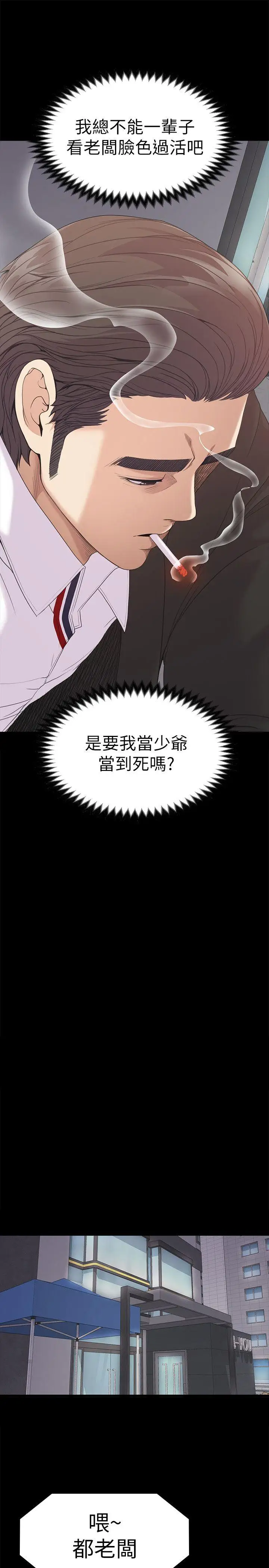 爱上酒店妹第44话-该当老闆了吧