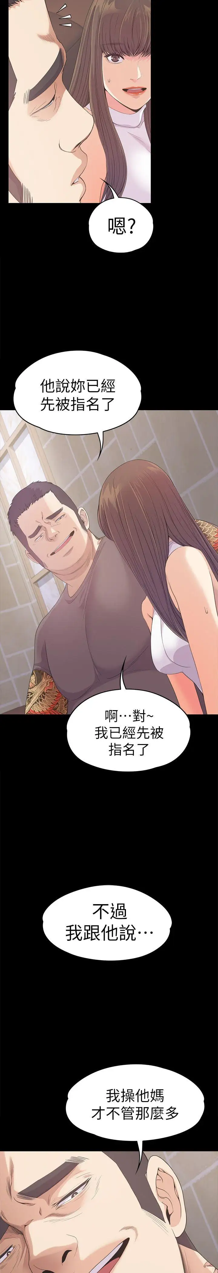 爱上酒店妹第44话-该当老闆了吧