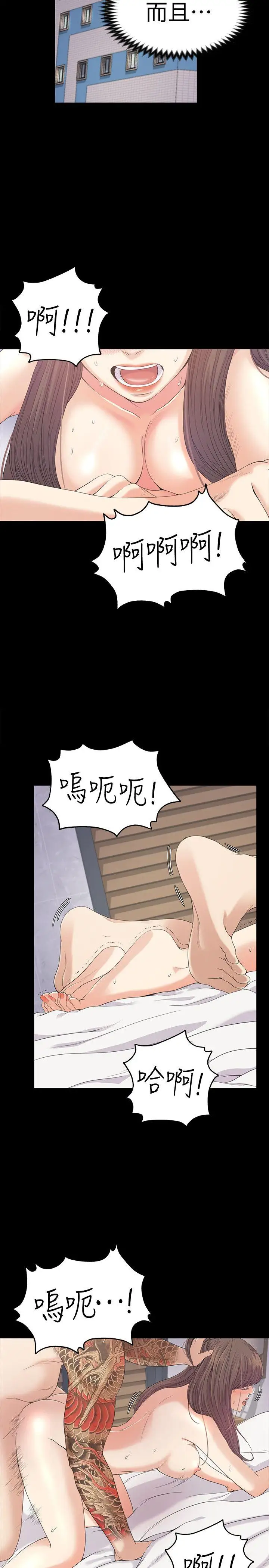 爱上酒店妹第44话-该当老闆了吧