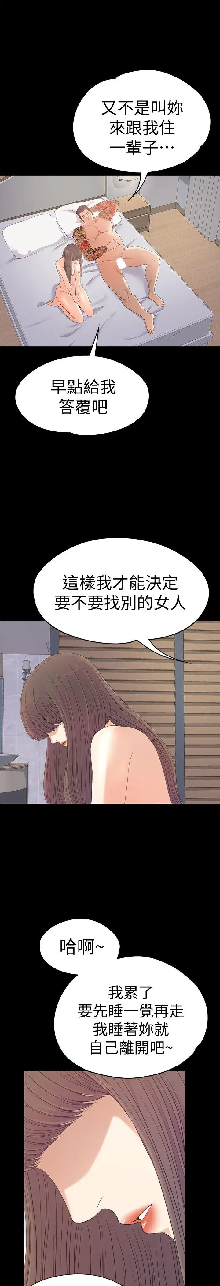 爱上酒店妹第45话-破灭的罗曼史