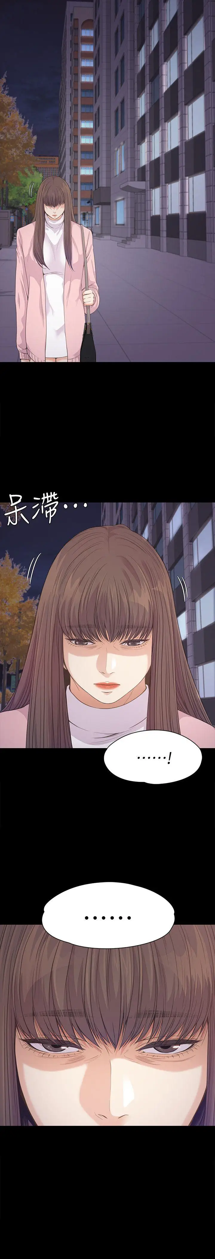 爱上酒店妹第45话-破灭的罗曼史