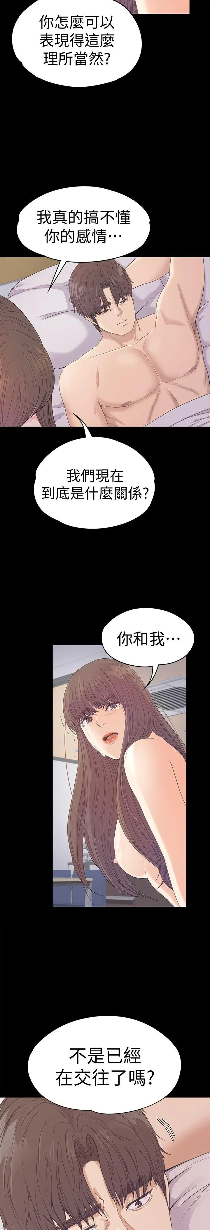 爱上酒店妹第45话-破灭的罗曼史