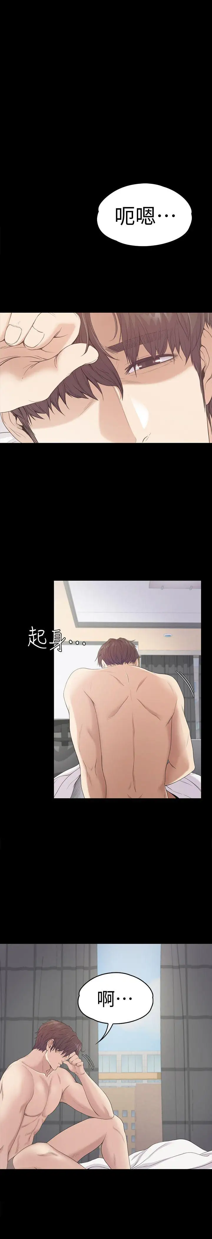 爱上酒店妹第45话-破灭的罗曼史