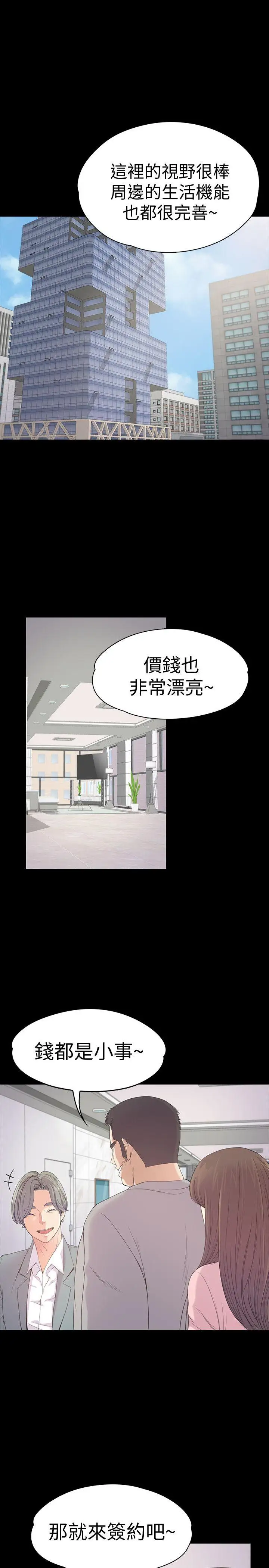 爱上酒店妹第46话-朵儿离去的空缺