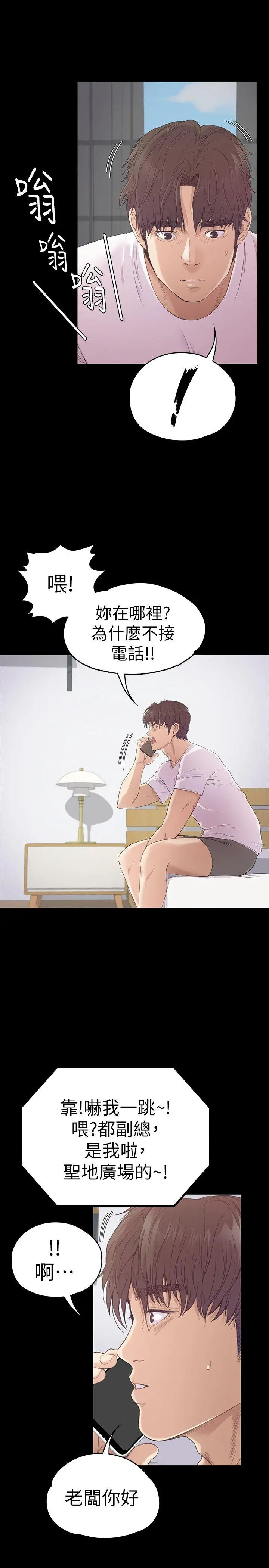 爱上酒店妹第46话-朵儿离去的空缺